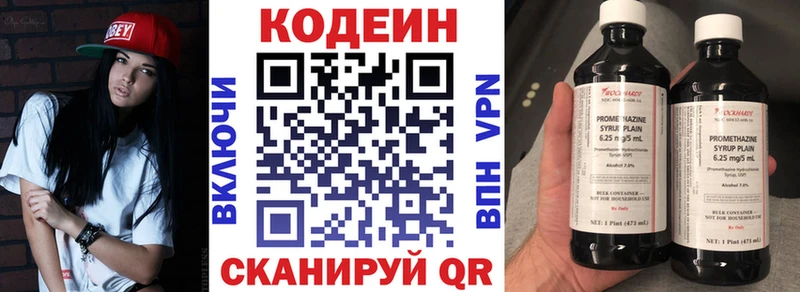 Кодеин напиток Lean (лин)  Харовск 