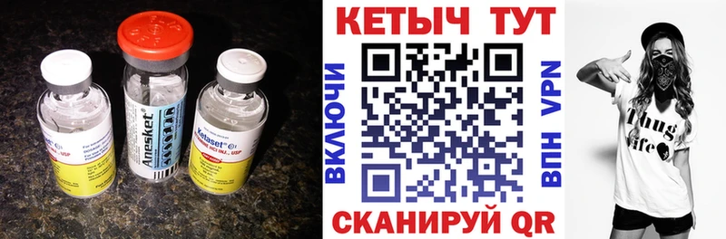 это клад  Харовск  Кетамин ketamine 