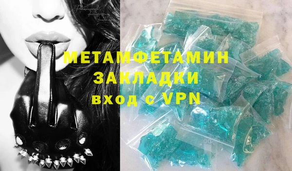 метамфетамин Покачи