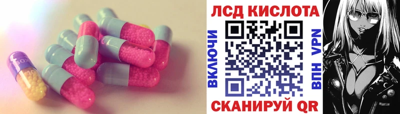 LSD-25 экстази кислота  МЕГА рабочий сайт  Харовск 